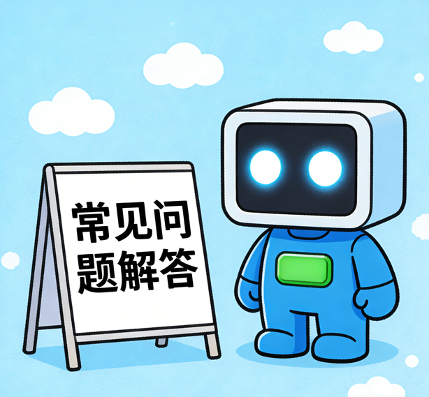 苏州新城平台常见问题